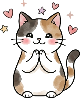 神対応アドバイス猫